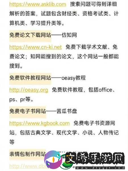 免费网站入口