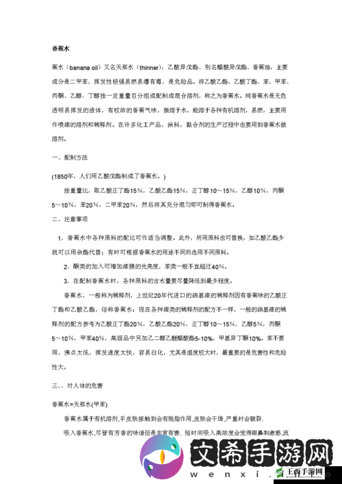 愤怒的小鸟英雄传香蕉水：作用详解与心得分享