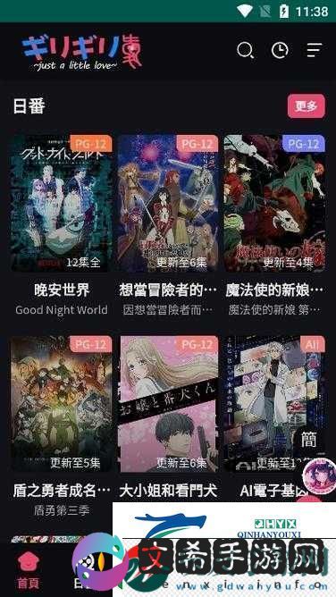 妖精动漫登录入口：畅享精彩动漫之旅