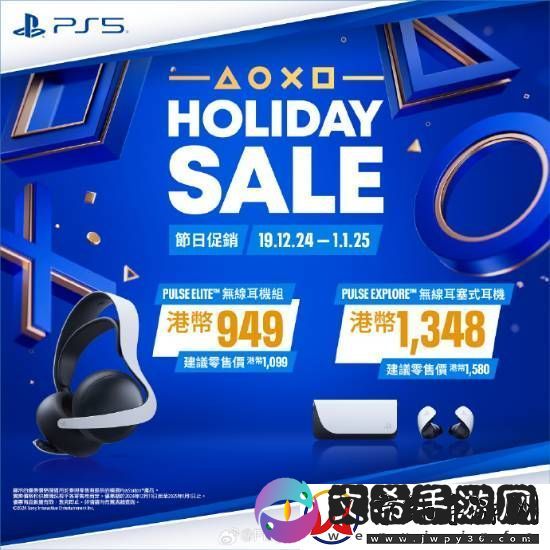 PS5游戏配件年末优惠活动开启！耳机游戏手柄都打折