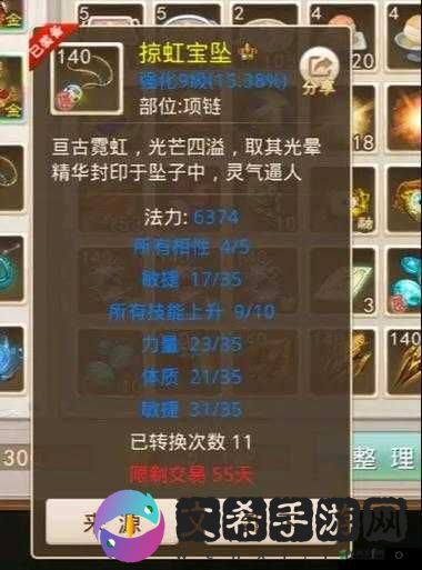 问道手游：揭秘80级首饰获取攻略——全方位指南助你轻松获取顶级装备