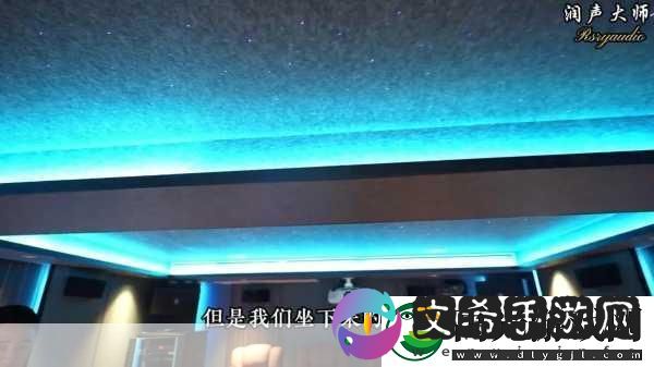 私人家庭影院