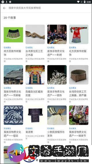 观妙中国app官网下载