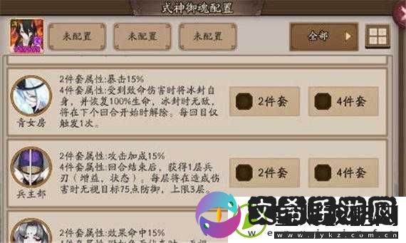 阴阳师新御魂实测