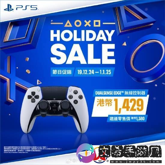 PS5游戏配件年末优惠活动开启！耳机游戏手柄都打折