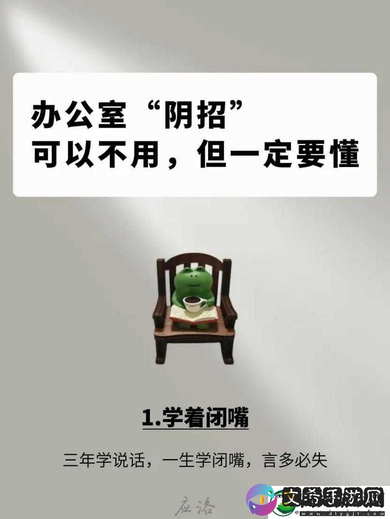 办公室可不可干湿你：探究办公环境湿度奥秘！