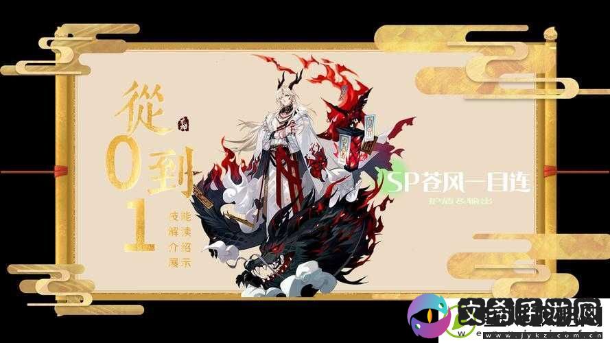 阴阳师苍风一目连深度解析