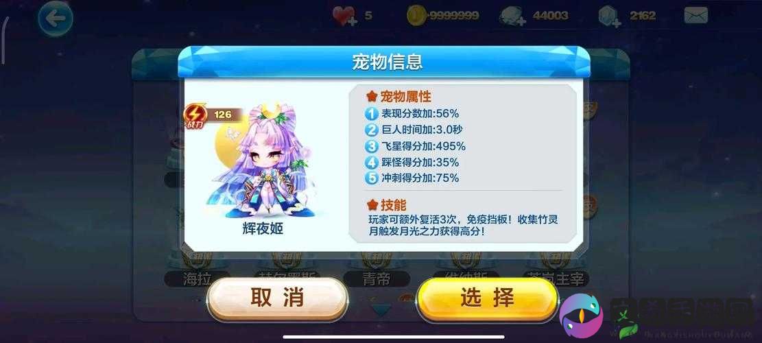 天天酷跑卡特琳娜和暗夜宝贝哪个好?属性技能对比分析