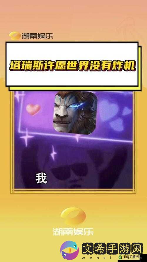 魔兽世界感恩节活动:吃食物拿BUFF