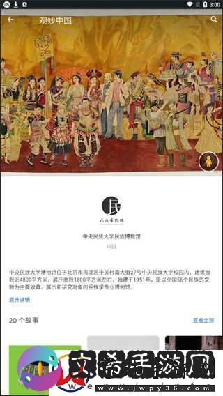 观妙中国app官网下载