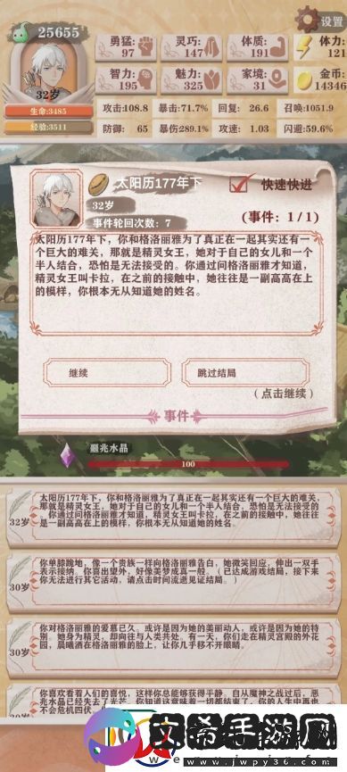 异世轮回录猎人残11召唤攻略