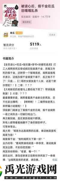 海角吃瓜黑料-1.-海角吃瓜：深度揭秘娱乐圈黑料内幕！