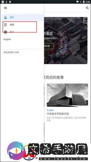 观妙中国app官网下载