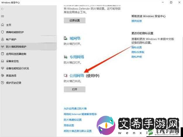 艾森沃德传奇游戏闪退问题解决方案指南