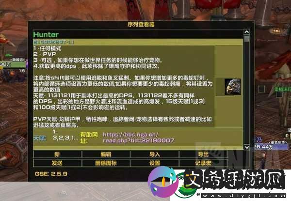 生存猎一键输出宏