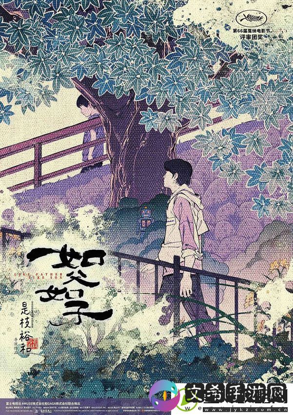 电影如父如子预售今日开启