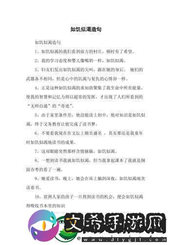 如饥似渴la.vorace恢复更新