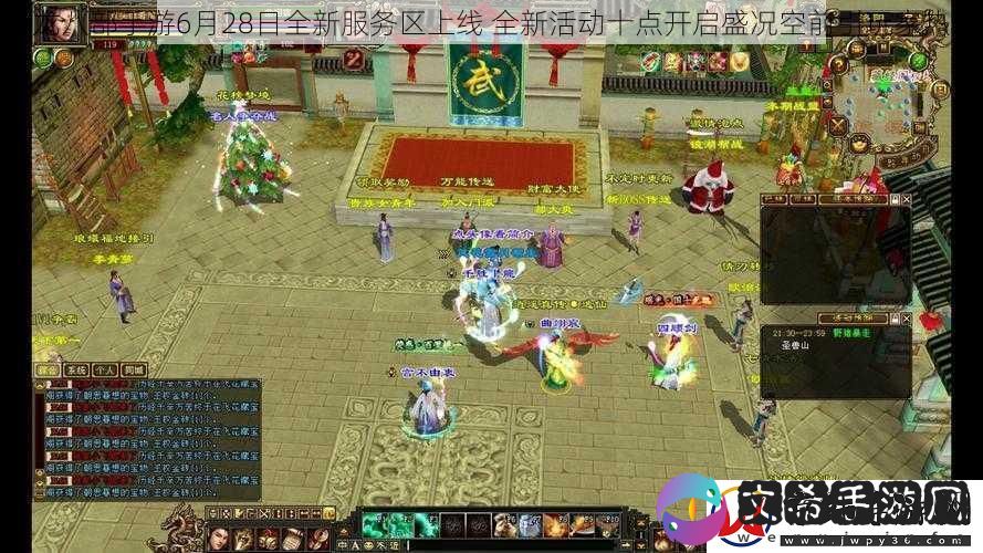天龙八部手游6月28日全新服务区上线-全新活动十点开启盛况空前引玩家热议