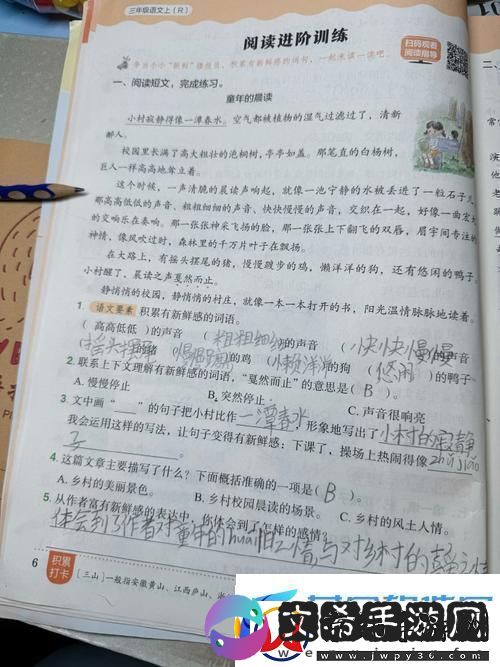 同桌“陷阱”记：被科技潮流卷走的作业日