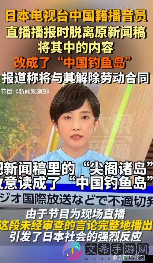 96 日本相关内容引发关注