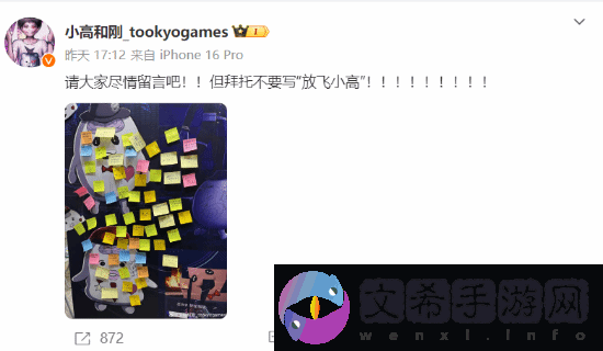 小高和刚回应中国粉丝