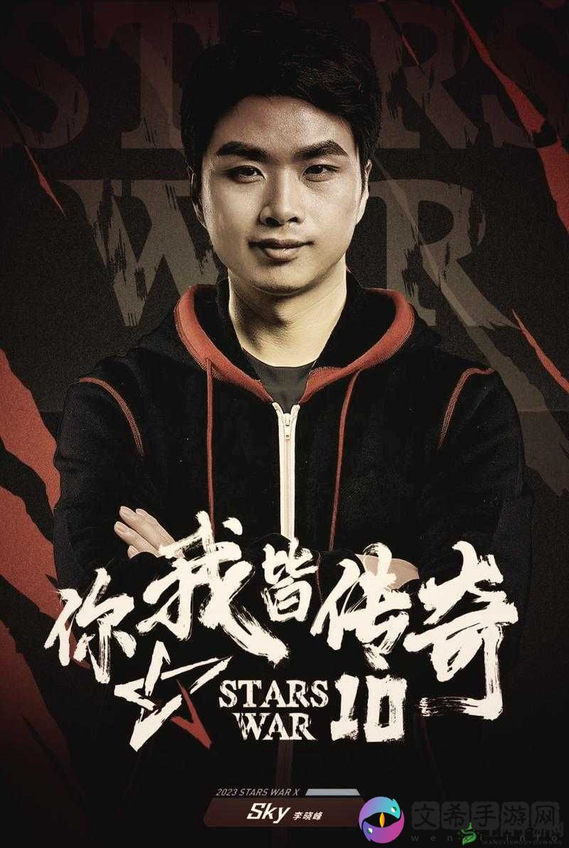人皇skyvs 兽王技院:电竞巅峰对决
