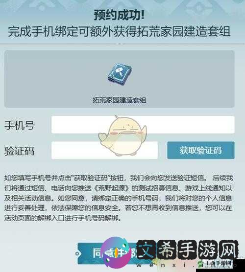 我的起源官网预约通道开启啦