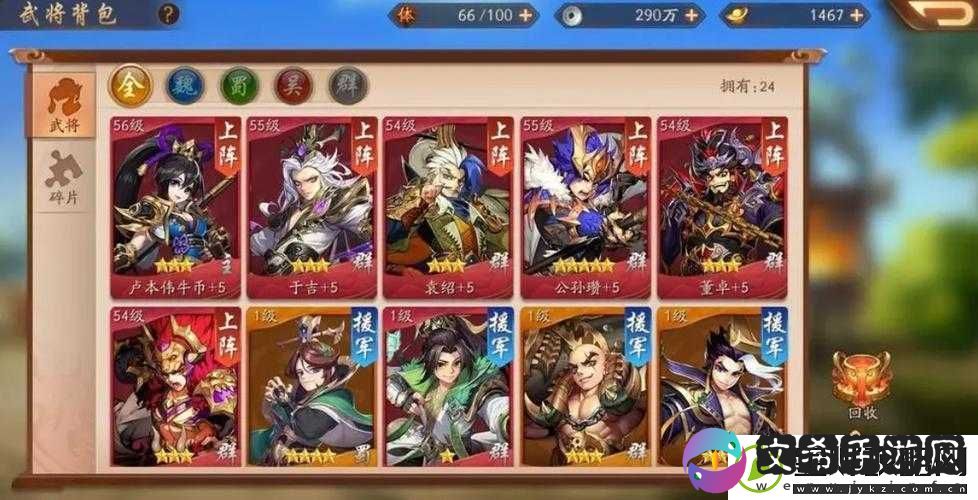 少年三国志
