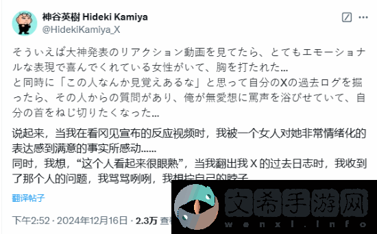 神谷英树后悔曾骂过面对大神续作激动女玩家