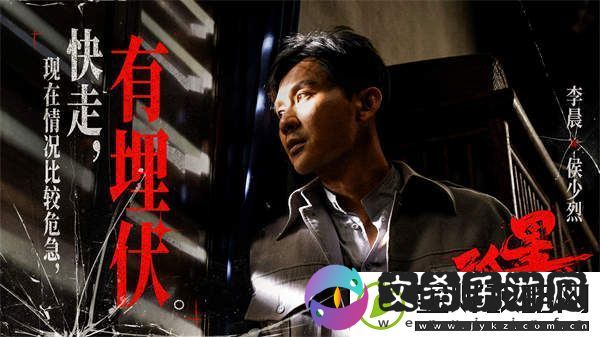 电影孤星计划新预告开启绝密撤离