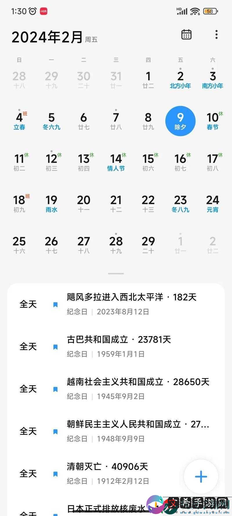 天天爱消除 9 月 17 日每日一题答案解析攻略