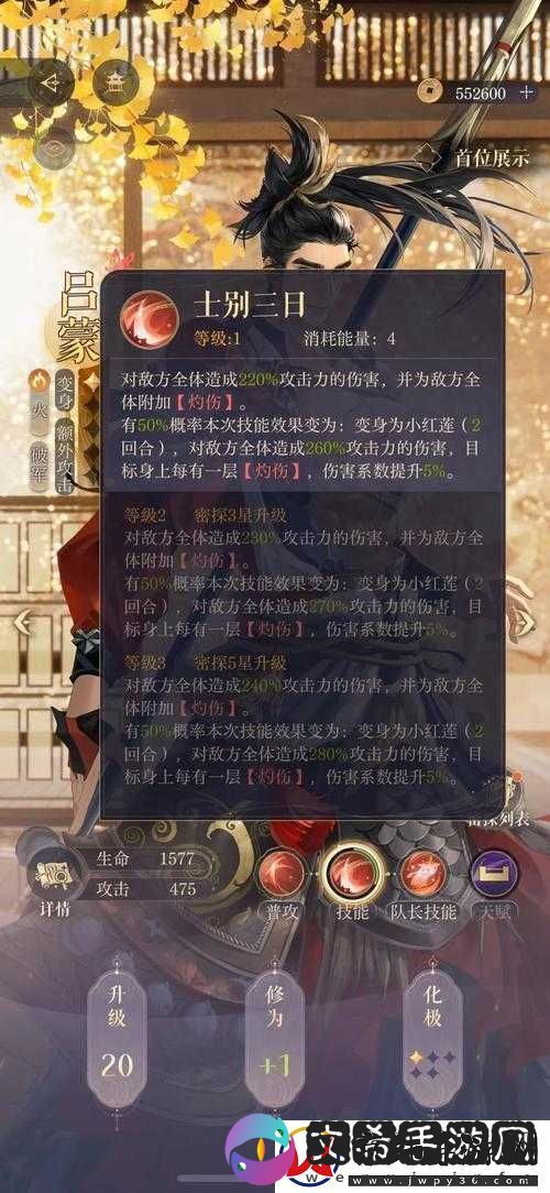建安十二年吕蒙全面解析