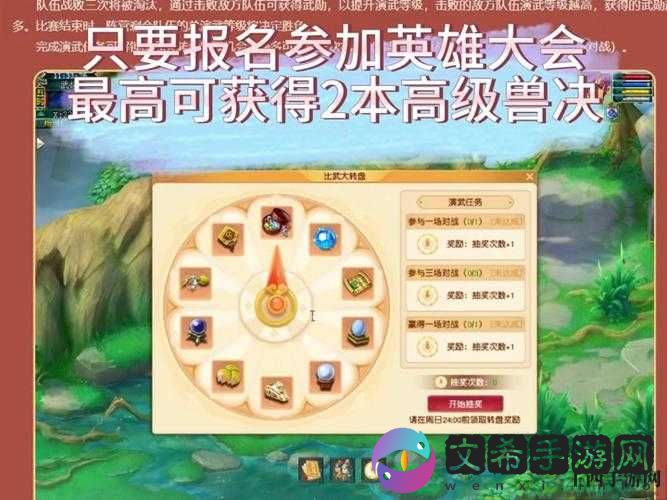 部落与毒蝎比武大会位置介绍