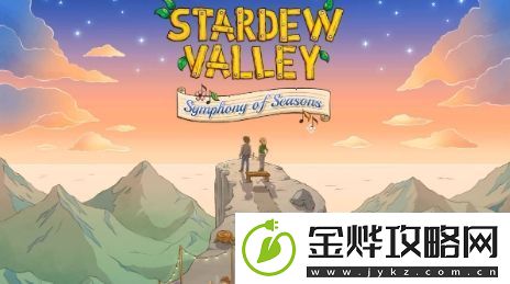 星露谷物语官宣新全球音乐巡演-包含中国上海站