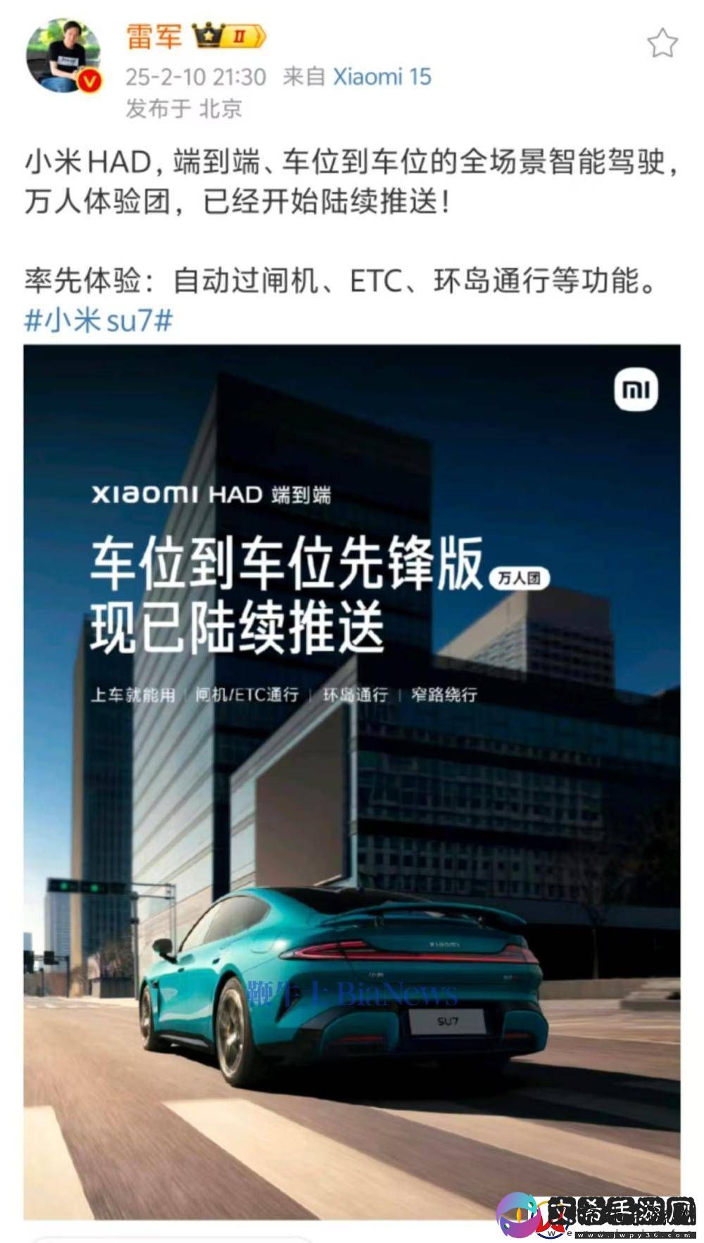 比亚迪领衔高阶智驾