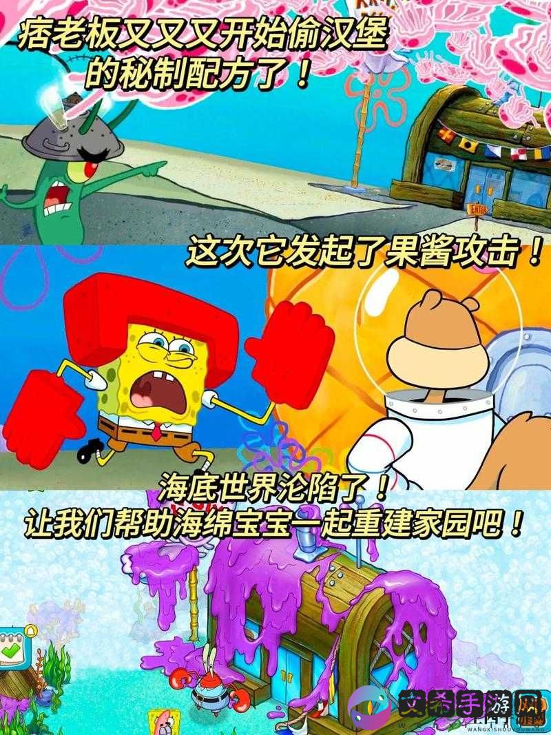 海绵宝宝比基尼海滩分辨率修改攻略:自定义分辨率步骤解析