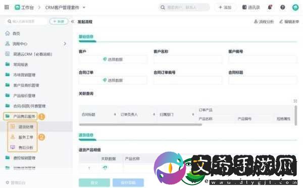 国内永久免费CRM系统