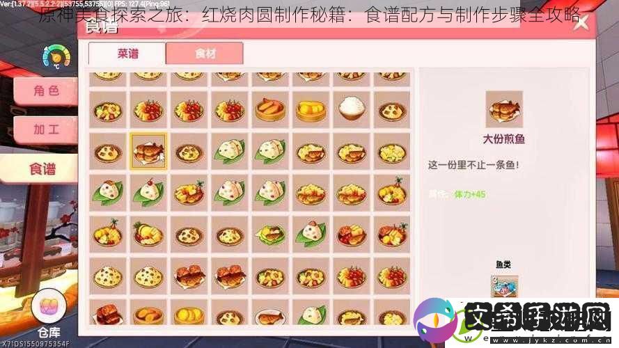 原神美食探索之旅：红烧肉圆制作秘籍：食谱配方与制作步骤全攻略