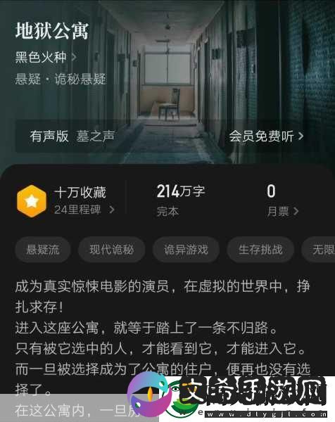 独家揭秘黑暗传说4
