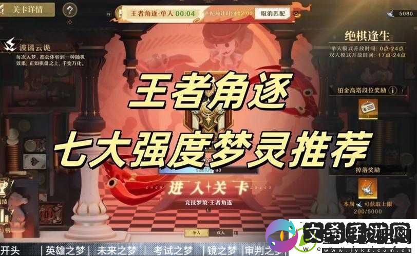弑魂竞技场大解密