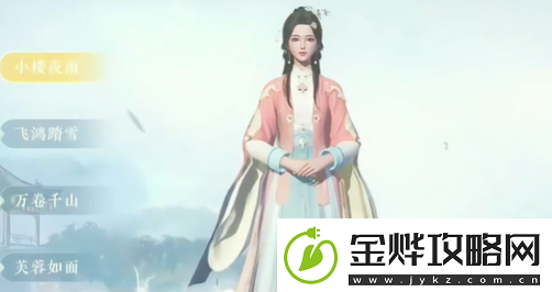浮生忆玲珑五套免费时装怎么获得