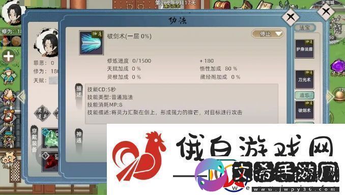 修仙家族模拟器2功法选择推荐