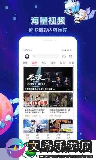 国际B站免费直播入口