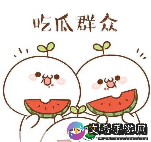 吃瓜网站