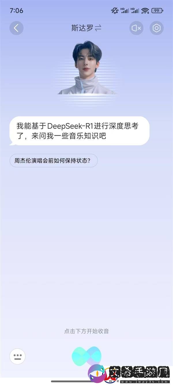 QQ音乐首推