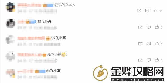 小高和刚回应中国粉丝