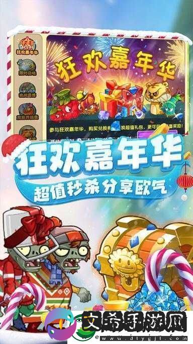 植物大战僵尸2安卓版上市时间公布