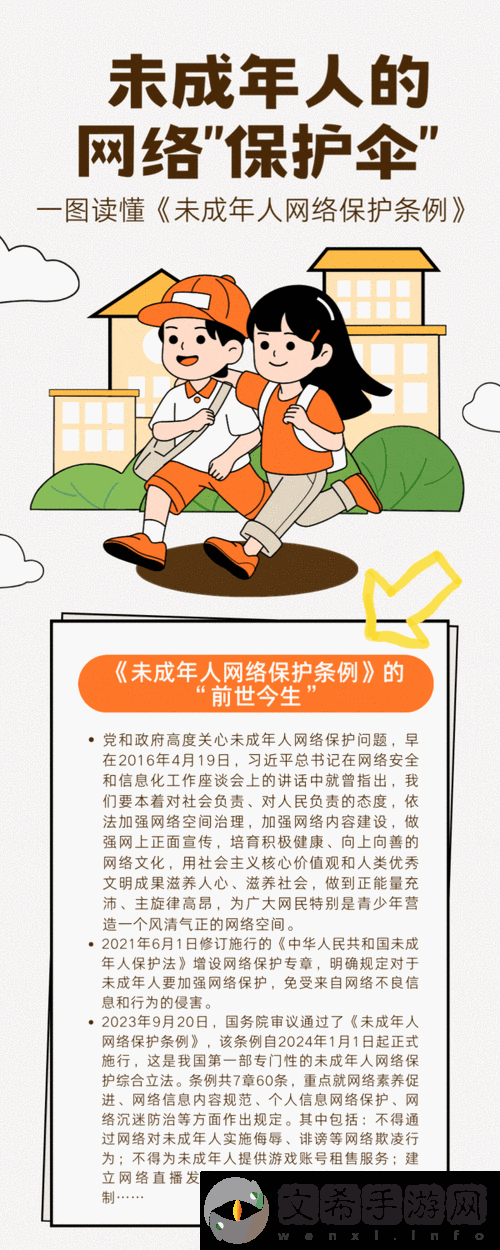 引导未成年人健康上
