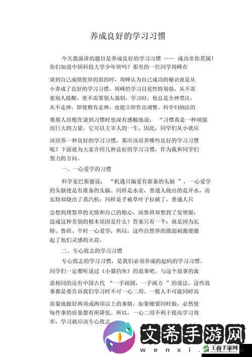 我妹妹每天做两小时作业:学习习惯的养成