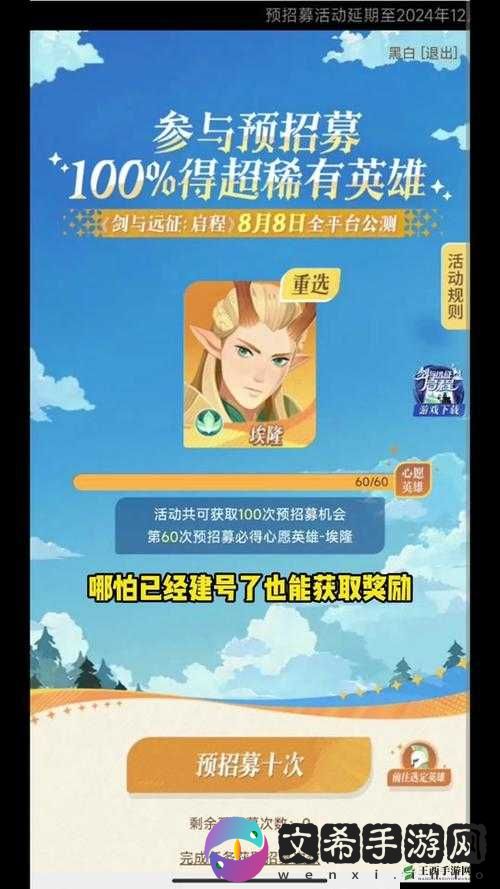 梦幻战记手游:远征系统玩法规则全揭秘